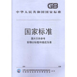 【JB\/T 5000.4-2007 重型机械通用技术条件 第