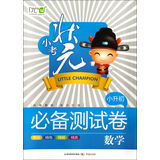 英语(6下人教版适用)\/小学期末总复习和数学(小