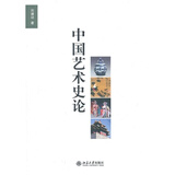 【中国民间传统节日 李科 艺术 书籍和中国艺术