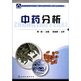 业知识(1第5版)\/2013国家执业药师资格考试冲