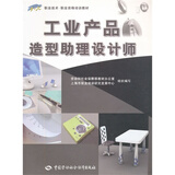 【2016初级会计职称考试教材 会计实务 经济法