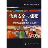 【通信原理(第6版)学习辅导与考研指导(修订版