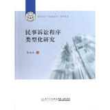 【医疗损害赔偿纠纷\/民商事裁判精要与规范指