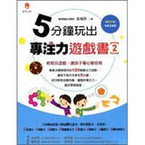 预订台版科学玩具自造王 种培养创造力亲子天下 摘要书评试读 京东图书