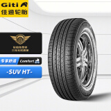 佳通(Giti)轮胎/汽车轮胎 /换轮胎 225/65R17 102H  GitiComfort SUV520 原配比亚迪S6/比亚迪宋等