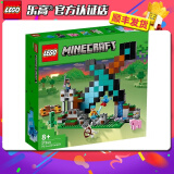 乐高（LEGO）我的世界Minecraft系列 乐高儿童拼装积木玩具 男女孩 生日礼物 21244 宝剑前哨站