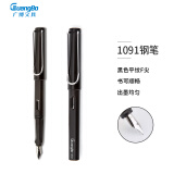 广博(GuangBo) 黑色F尖钢笔明尖 练字铱金钢笔 办公签字笔(赠墨囊)GB1091D