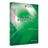 人卫本科临床医学第9九版教材配套习题集全套 内外妇产儿科学诊断学系统局部解剖生物化学与分子生物学病理 诊断学习题集