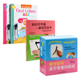 预售 新雅 严吴婵霞 给幼儿一双写字的手等4册 港台原版