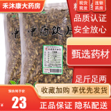 苏紫堂  鸡屎藤500g/袋（统）中药饮片中草药煲汤材料药店中药饮片药店发货