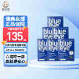 瑞典直邮Blue eye瑞典elexir蓝莓越橘精华片叶黄素青少年成人blueeye 64粒 6盒直邮（1年量）