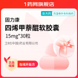 [固力康] 四烯甲萘醌软胶囊 15mg*30粒/盒 6盒装