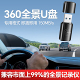 嘉卓 适用于全景专用行车记录仪u盘车载全景影像u盘高清录像USB3.1高速优盘 32G【360全景专用U盘】