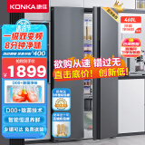 康佳（KONKA）460升一级能效双变频对开双开门家用电冰箱 风冷无霜 智能恒温 除菌净味技术BCD-460WEGQ5SP