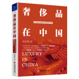 品在中国 品 财经阅读 品牌管理 吴晓波 蓝狮子图书 中国经济出版社