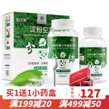 湘尔康淀粉胶囊壳500粒 口服可食用空心胶囊皮可装药粉灌中药材粉胃溶型空胶囊壳淀粉空囊