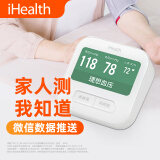 iHealth 家用智能电子血压计医用 九安全自动上臂式测量血压仪(WiFi)语音播报 BPM1