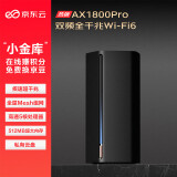 京东云无线宝 能赚京豆的云路由器 AX1800 Pro 128G高通5核处理器 WIFI6 5G双频高速 游戏路由 无线穿墙路由 