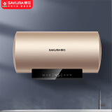樱花（SAKURA）电热水器50升 3000W大功率速热 一级能效 智能预约速热节能 储水式电热水器 SHW-50TY01
