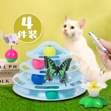 派乐特 猫玩具自嗨逗猫棒激光笔红外线自动电动蝴蝶不倒翁幼猫小猫咪玩具猫转盘 猫玩具4件套