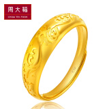 周大福（CHOW TAI FOOK）礼物 福气足金黄金戒指 F152244 68 约4.8克