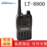 LINTON 灵通 LT-8800户外自驾游手台对讲机中文菜单 官方标配+借电器