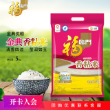 福临门 金典香粘米 5kg 南方米 籼米 中粮出品 大米 5kg