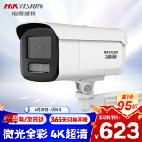 HIKVISION海康威视监控器摄像头800万4K超高清星光夜视室外手机远程可录音拾音网线供电3T86FWDV3-I3S4mm