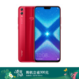 荣耀8X 千元屏霸 91%屏占比 2000万AI双摄 4GB+64GB 魅焰红 移动联通电信4G全面屏手机 双卡双待