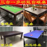 星尔沃台球桌黑8台家用餐桌会议桌乒乓球桌球台子多功能四合一台球桌 1.8米x1.02米棕色桌+绿色台布 