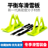 酷峰kufun儿童平衡车滑雪板滑步车滑雪配件12寸通用展示架 绿色