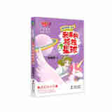 阳光姐姐小书房 成长写作系列·我来自孤独星球