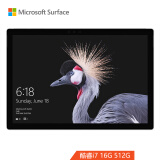 微软（Microsoft）Surface Pro（第五代）二合一平板电脑笔记本12.3英寸（Intel Core i7 16G内存 512G存储）