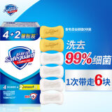 舒肤佳香皂 115g*6家庭装(纯白*4＋柠檬*2）温和清洁 沐浴洗手皂 肥皂 洗去99%细菌