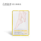 自然旋律（NATURAL MELODY）丝滑嫩肤脱皮足膜脚后跟干裂脚膜去脚皮老茧死皮脚套补水保湿脚部护理 40g