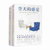 登天的感觉：中国心理学奠基之作套装2册