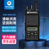 摩托罗拉（Motorola）XIR P6620i UHF 数字对讲机 专业商用 数模兼容