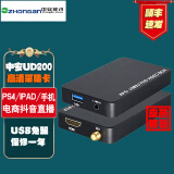 中安视讯UD200高清采集卡USB免驱HDMI/SDI单反相机摄像PS4抖音视频直播B超图像工作站 UD200采集卡+3米HDMI线