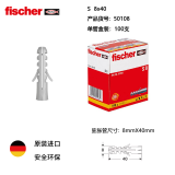 慧鱼(fischer)安全尼龙膨胀螺丝S系列混凝土实心砖原装进口盒装 S8x40单管盒装100支50108 