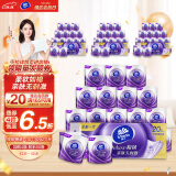 维达（Vinda）卷纸 棉韧130克20卷 4层加厚 亲肤无刺激 卫生纸卷筒纸 纸巾卷纸