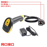 ScanHome SH-410WiFi网口有线扫描枪条形码USB串口二维码扫码枪屏幕码微信支付扫码器即插即用 网口接口（5V供电）