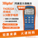 同惠（Tonghui）同惠（Tonghui） 手持式LCR数字电桥（TH2822E/TH2822C/TH2822D） TH2822A（精度0.25%）