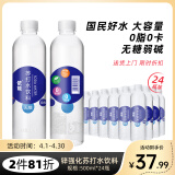 依能 锌强化 无糖无汽弱碱 苏打水饮料 500ml*24瓶 可饮用水 塑膜装