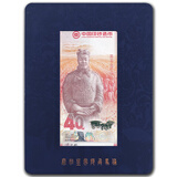 世界文化遗产-秦始皇兵马俑纪念券 2020年 二组 卡册带证书 第二组 单张蓝色卡册装
