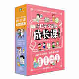 学校学不到的成长课.共情力篇（全5册）（京东函套版）