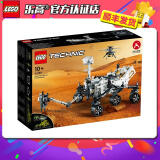 乐高（LEGO）科技机械组TECHNIC儿童拼装积木玩具 男孩生日礼物旗舰款赛车模型 42158“毅力号”火星探测器