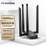 卡王（Card-king）KW-AC8010 1900M 11AC双频高速外置高增益天线USB无线网卡 台式机笔记本wifi接收器