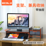 宜客莱（ECOLA）显示器增高架带抽屉 可调节屏幕垫高底座 电脑支架 多功能桌面键盘收纳置物架 胡桃木色V06WL