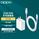 OPPO原装 30W 闪充充电器（充电头+Type-C数据线）适用Reno3 Pro/A95 通用一加华为小米realme手机