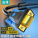 山泽(SAMZHE)VGA线高清双磁环 vga3+9线芯针/针工程镀金版 电脑投影仪显示器视频线数据信号线 5米 GM-9050